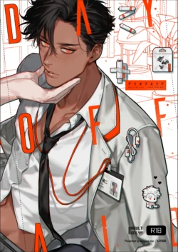 [Kayoubi (Ichigaya mor.)] Day Off Aid (Type Aid) [English]