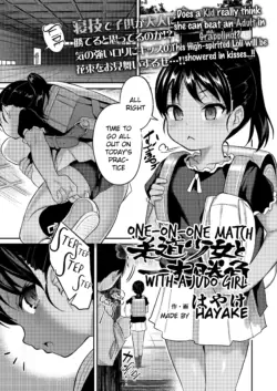 [Hayake] One-on-One Match with a Judo Girl (COMIC LO 2025-06) [English] [Digital]