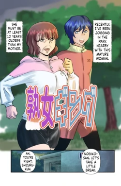 [WalterWolf] JukuJogging [English]