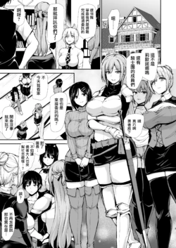 [Tachibana Omina] Onna Kishidan-tachi kara no Nakadashi Onedari Harem 6P [Chinese] [MK6HX个人汉化]