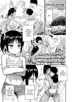 [Hayake] Hiyake Shimai to Natsuyasumi Kouhen (COMIC LO 2026-06) [Korean] [팀 털난보리] [Digital]