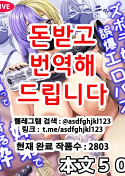 [Tiramisu Tart (Kazuhiro)] Zubora Ane (Haishinsha) ga Gobaku Ero Buzz Shitakara Hirakinaotte Kyoudai de Ero Haishin suru Waku 2 | 덤벙대는 누나(방송인)가 방송사고로 에로떡상해서 노선틀어 남매끼리 에로방송하는 이야기 2 [Korean] [Digital]