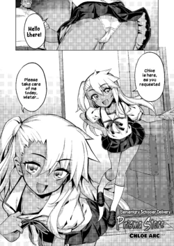 [RUBBISH Selecting Squad (Namonashi)] RE_EX JS Enkou Delivery Priya Kuroe-hen | Elementary Schooler Delivery Prisma Store Chloe Arc (Fate/kaleid liner Prisma Illya) [English]