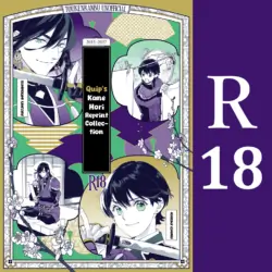 [quip (Ayumi)] Kippu KaneHori Sairoku-shuu R18 | Quip’s KaneHori Reprint Collection (R18) (Touken Ranbu) [English] [mayabird] [Digital]