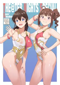 [Aether Mill (Kirihara You)] THE@TER NIGHTS SPECIAL Nao/Minako (THE IDOLM@STER MILLION LIVE!) [English] [MTL] [Digital]