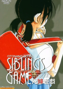 (C90) [Otonano Gu-wa (Yamada Tarou (Kamei)] Kyoudai Yuugi | Sibling Game [English]