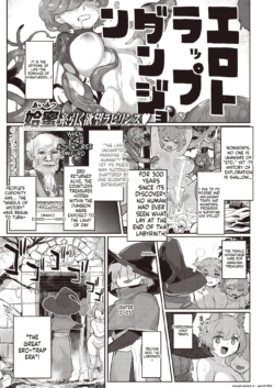 [aimitsu] 『ラヴ・トラップ・迷宮』 Isekai Rakuten Vol. 24 (SCANMTL)