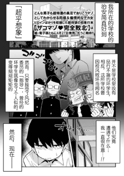 [手羽咲ちきん]色情风纪委员【BCS个人机翻润色汉化】
