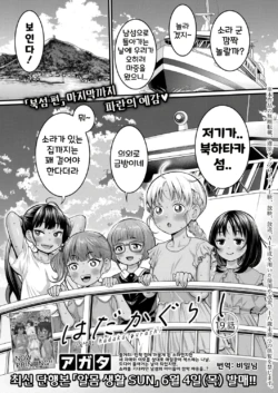 [Agata] Hadakagurashi Ch. 19 | 알몸생활 19화+19.5화 (COMIC Shingeki 2026-7) [Korean] [Digital]