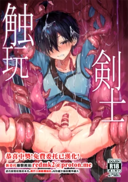 (C104) [PK2 (Ogura)] Shoku Sen Kenshi (Sword Art Online) [English]