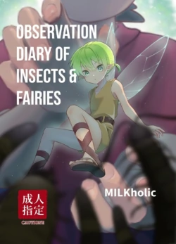 [MILKholic (Yuuki)] Observation Diary of Insects and Fairies  [Digital]