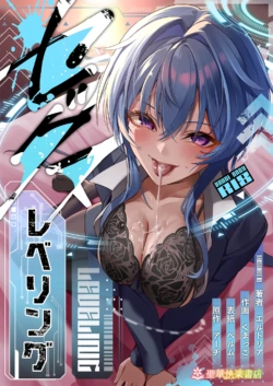 [Seika Kairaku Shoten (Kumakko)] Sex Leveling ~Bijin Shachou to Dungeon Tansaku ni Ittara Zenmetsu shisou ni Natta node Sex de Norikoeru Hanashi~