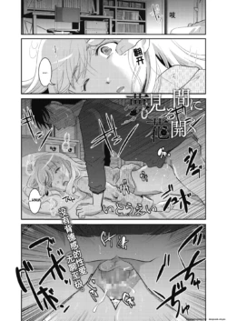 [Itou Ei] Yumemiru Aida ni Hanahiraku