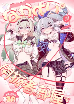 [Rossaku Kobo (Rossaku)] Nakayoshi wa Kaitakusha no Heya de | 친목은 개척자의 방에서 (Honkai: Star Rail) [Korean] [Digital]