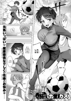 [Nakakazu] Kiyoku Sukoyaka de Tadashii Sex | 깨끗하고 건강한 올바른 섹스 (COMIC Shitsurakuten 2026-05) [Korean] [Decensored] [Digital]