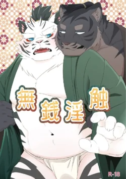 (Kansai Kemoket 7) [Otousan (Otou)] 无钱淫触／牙与刃 (Sengoku Puzzle!! Animal Daigassen,Sdorica) [Chinese]