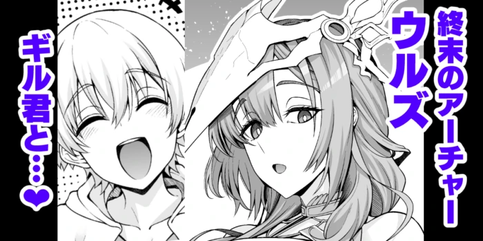 [Ankoman] Uruzu, giru-kun kara maryoku kyōyo o teian sa reru…❤ (Fate/Grand Order) [Digital]