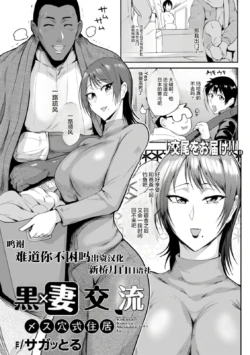 [サガッとる] 夏艶母姿 [DL版AI更换图源]