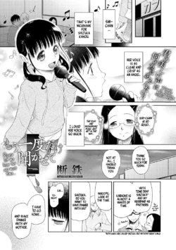 [Dantetsu] Please Let Me Hear Her One More Time (Little Girl Strike Vol.6) [English] =TB=