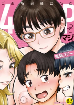 [Narushima Godou] Gokinjo Onee-san to 4P tte Maji!? [Digital]