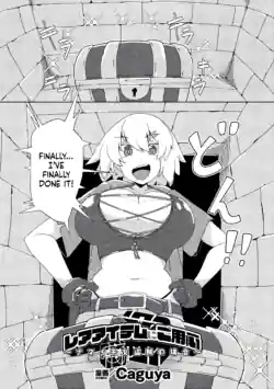 [Caguya] Rare Item ni Goyoujin ~Namaiki Onna Touzoku no Baai~ (2D Comic Magazine Akuochi Shokushufuku Vol.2) (SCANMTL)