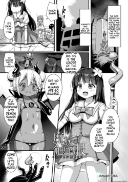 [Naka] Mazoku no Shokushu Fuku ~Hanabira ga Ochiru Toki~ (2D Comic Magazine Akuochi Shokushufuku Vol.1) (SCANMTL)