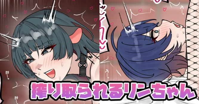 [Tefr] Shiboritorareru Rin-chan (Zenless Zone Zero)
