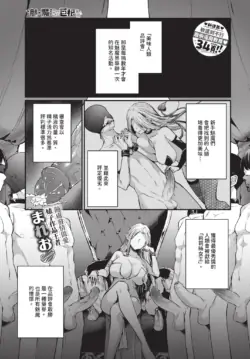 [まれお] サキュバスちゃんと巨根くん [中国翻訳] [無修正] [DL版]