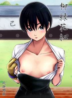 [TailBell (Osuzu Akiomi)] The Beauty of Nature [English] [kireiTL]