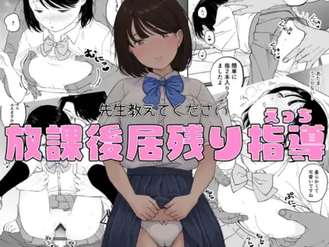 (Yamadaya) After-school tutoring (sample)
