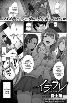 [Aiue Oka] Ijirare ~Fukushuu Saimin~ (COMIC X-EROS #53) [English] [Tigoris Translates] [Digital]