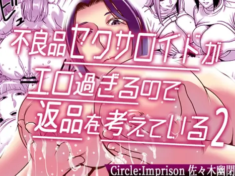 [Imprison (Sasaki Yuuhei)] Furyouhin Sexaroid ga Ero Sugiru node Henpin o Kangaeteiru 2 | This Defective Sexaroid is TOO LEWD, so I'm thinking of returning it! 2 [English] [LKK•Scans]