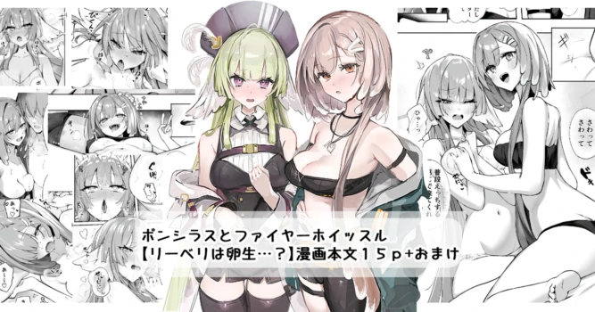 [FC][Neko no Youchuu] Liberi wa Ransei...  (Arknights) [English] [Fated Circle]