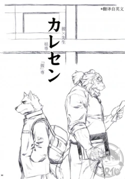 [Jamboree! (jin)] 他和老师 [Chinese]