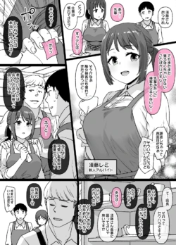 [Kusayarou] Beit Saki no Majime na Kouhai ga... Gojitsudan Papakatsu Bitch Gal Hen