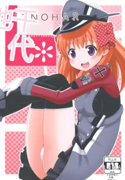 [Shinohara Heavy Industry (Various)] Seinen Manga Chiyo-chan (Gekkan Shoujo Nozaki-kun,) [Digital] [RATKING機翻]