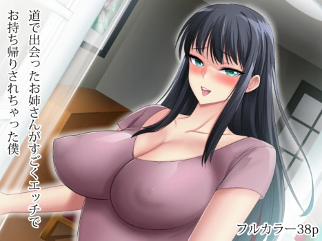[Abbey Road (RYO)] Michi de Deatta Onee-san ga Sugoku Ecchi de Omochikaeri Sarechatta Boku [English] [Tenuous Scans]