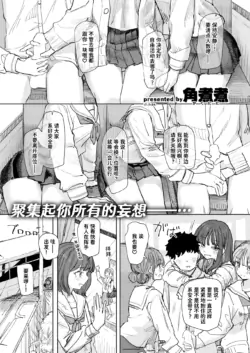 [Kakuninii] Boku no Kangaeta Saikyou no Shuugakuryokou | 我所构想的最强修学旅行 (COMIC Kairakuten 2026-08) [Chinese] [迟远个人汉化] [Digital]