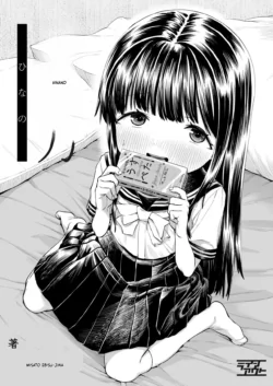 [Line Out (Ebisujima Misato)] Hinano [Portuguese-BR]