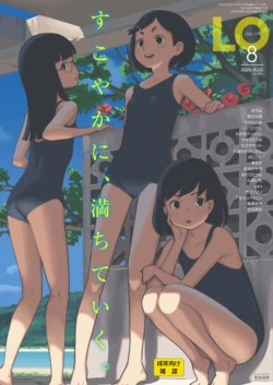 COMIC LO 2026-08 [Digital]