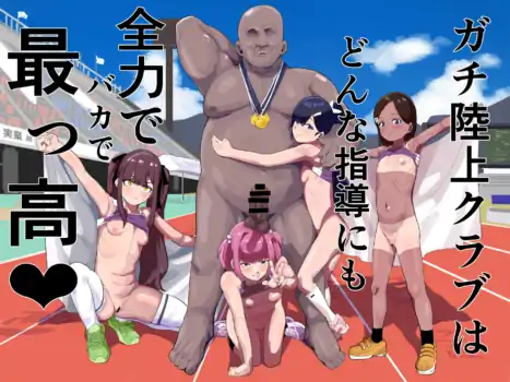[Airimiash (Rabu)] Gachi Rikujou Club wa Donna Shidou ni mo Zenryoku de Baka de Saikkou♡ [English] [MTL]