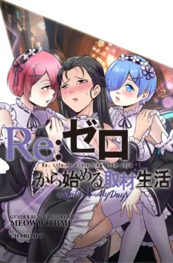 [MeowWithMe] Re: Zero - Maid My Days
