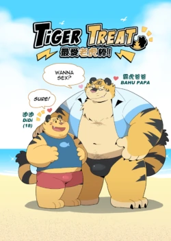 [TakaTaka] Tiger Treat