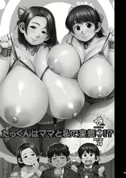 Muronaga Paizuri
