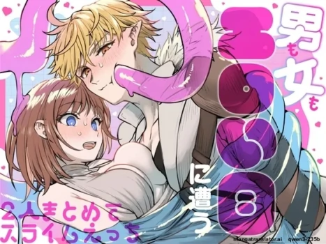 [TNTM] Otoko mo Onna mo Eroi Me ni Au ~Futari Matomete Slime Ecchi~ [English] [SCANMTL]