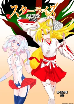 [Hoshibadou] Star Rise ~Fighting Girls~ Episode 1 (2) (SCANMTL)