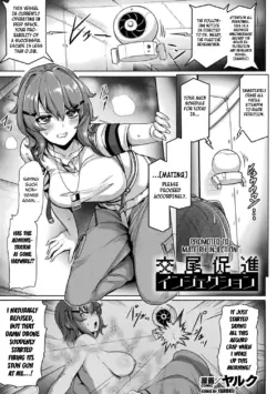 [Yaruku] Koubi Sokushin Injection | Promoted to Mate by Injection (Bessatsu Comic Unreal Kisei Sennou ~Hamukau Mesu o Omoi no Mama ni~ Vol. 1) [English] [Digital]