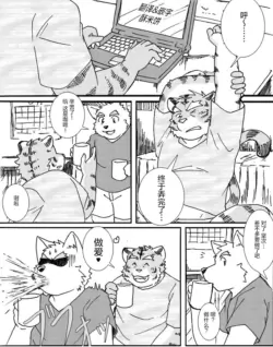 [Kajitsu] 与你共度的时光 [Chinese] [酥米饼个人汉化]