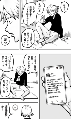 [polbockle]ヘンタイ・ババア・クラブ