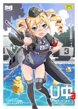 [Märchen BOX (Various)] THE Under Chuugakusei 3 (Various) [Digital]